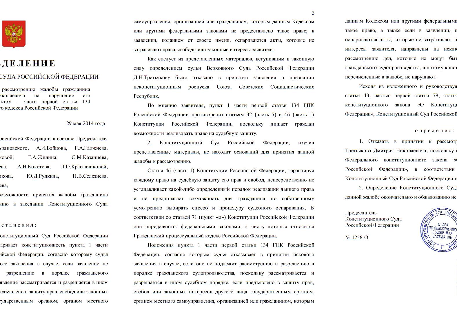 Как не нужно жаловаться на судебного пристава — иначе будет только хуже