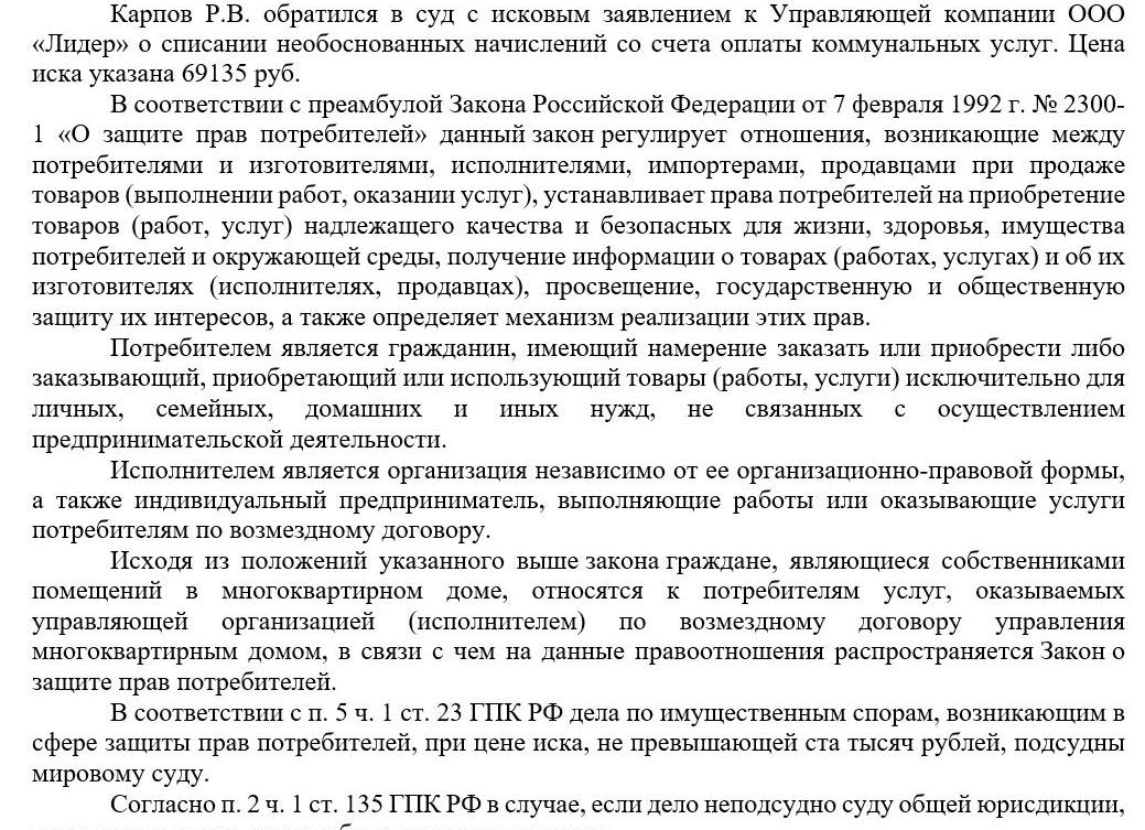 Определение о возвращении искового заявления
