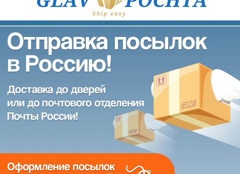 Доставка от отделения Почты России до дома. Кто этим реально пользовался?