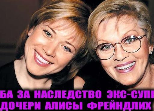 Она отбила мужа-миллионера у дочки актрисы Алисы Фрейндлих но счастливой не стала