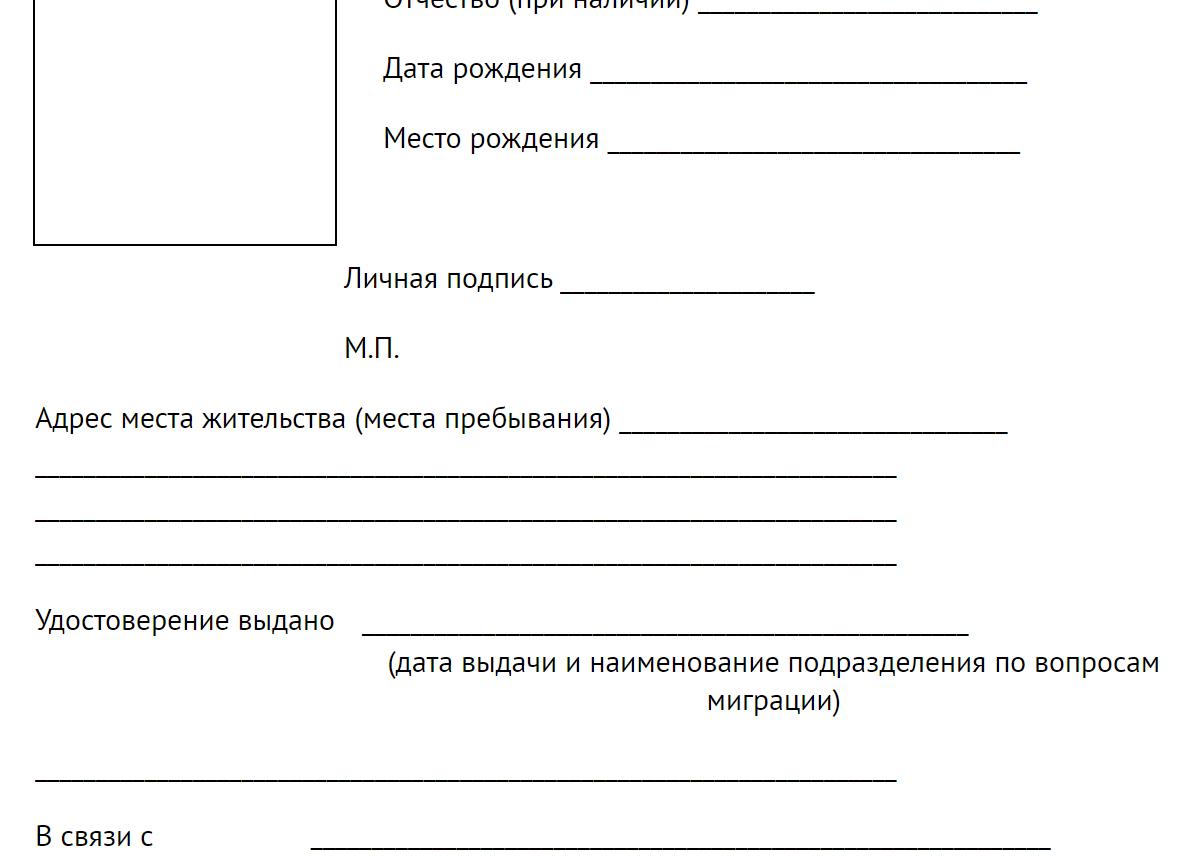 Что делать, если потерял паспорт в России?