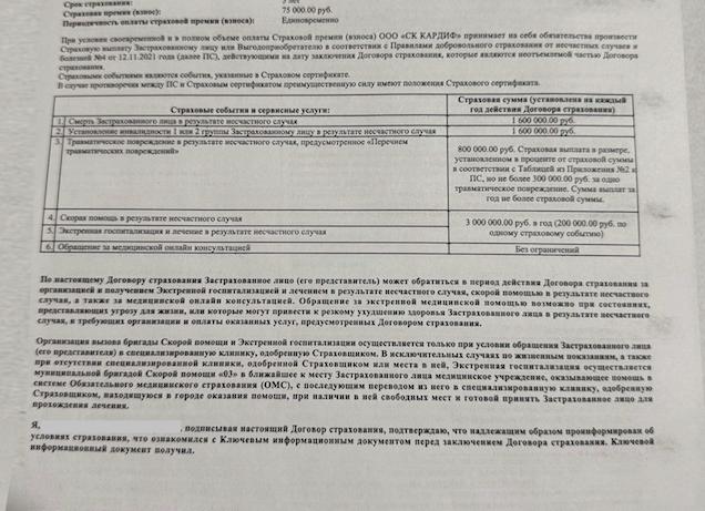 КАК ВЕРНУТЬ 1 300 000 РУБЛЕЙ С ПОКУПКИ КВАРТИРЫ