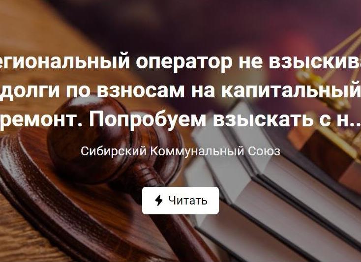 Взыскивают долги по взносам на капремонт за 7 последних лет. А как же срок давности?
