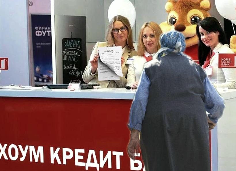 Банк потребовал с бабушки 200 тыс рублей по несуществующему кредиту. Суды 3 инстанций вступились за банк!