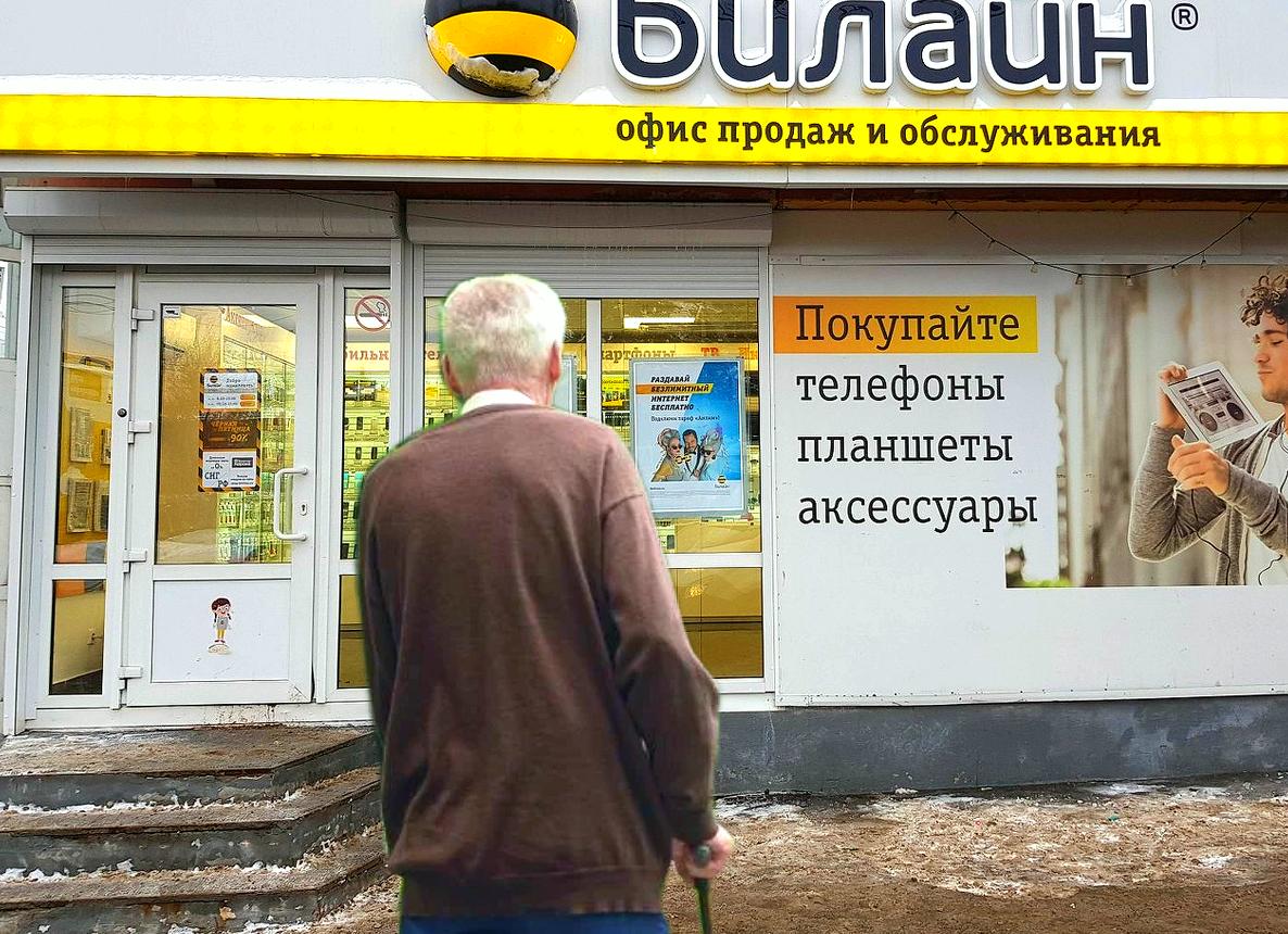 С карты дедушки похитили 500 тыс рублей из-за действий Билайна. Три судьи сказали деду - плати!