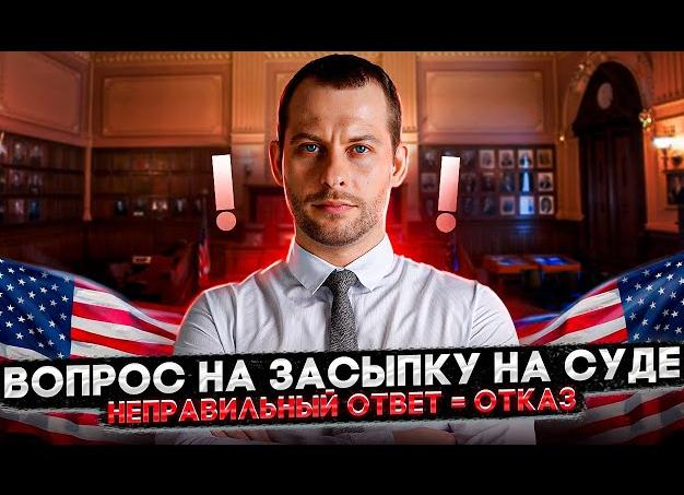 Неправильное представление о суде