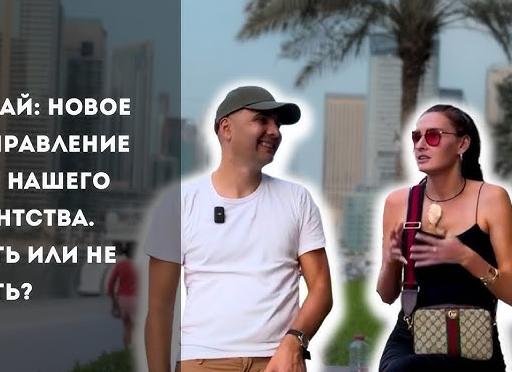 Отпуск в Дубае. Первые впечатления