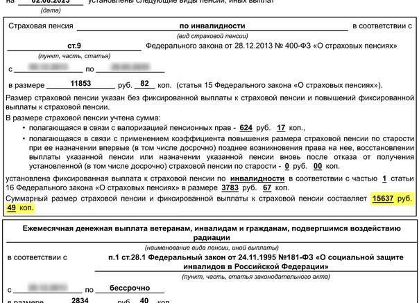 Как проверить размер своей пенсии за выслугу лет и получить перерасчет