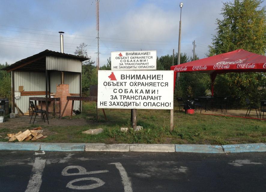 Как мы опасный объект снимали с регучёта, часть 1, Сибирское Управление Ростехнадзора