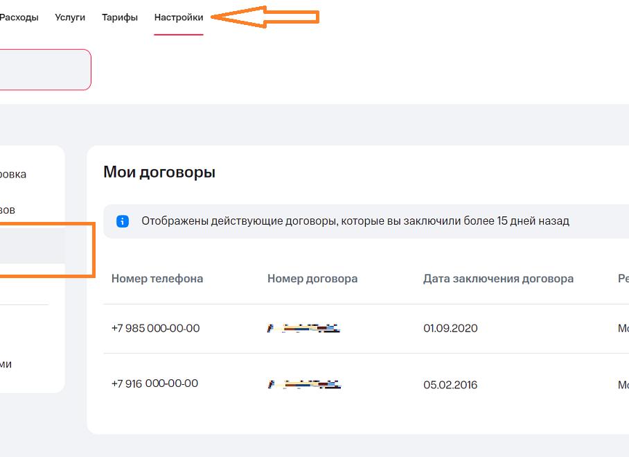 Как узнать, сколько сим-карт оформлено на ваше имя