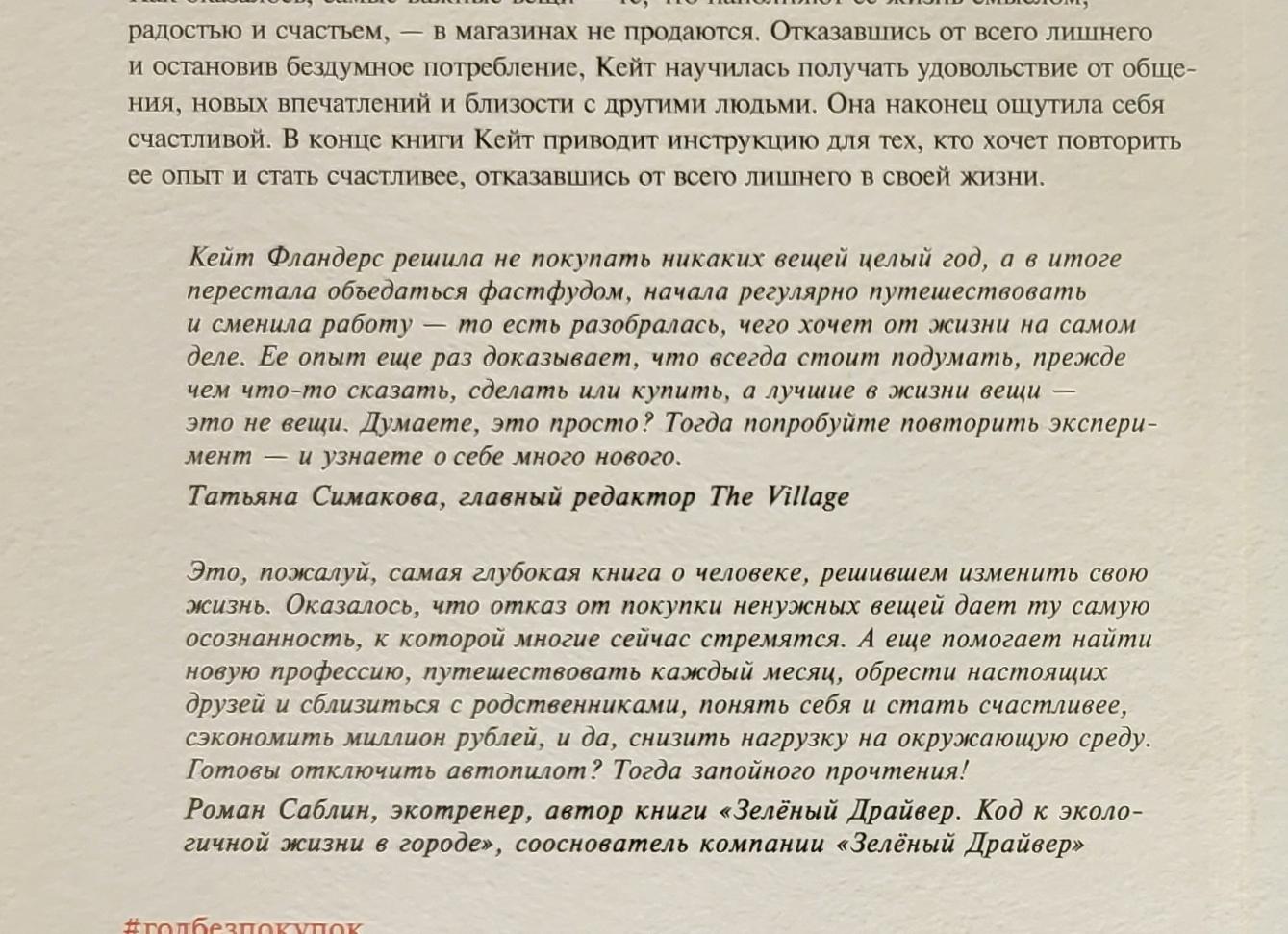 Отказалась стать автором произведения для сайта крупной компании