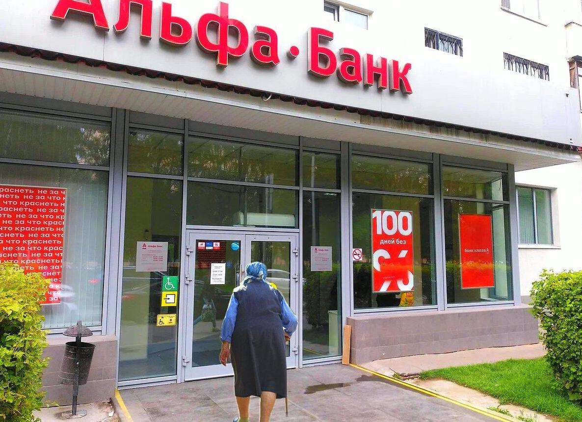 Женщина через суд заставила Альфа-Банк отменить комиссии и потребовала 1 млн рублей компенсации морального вреда