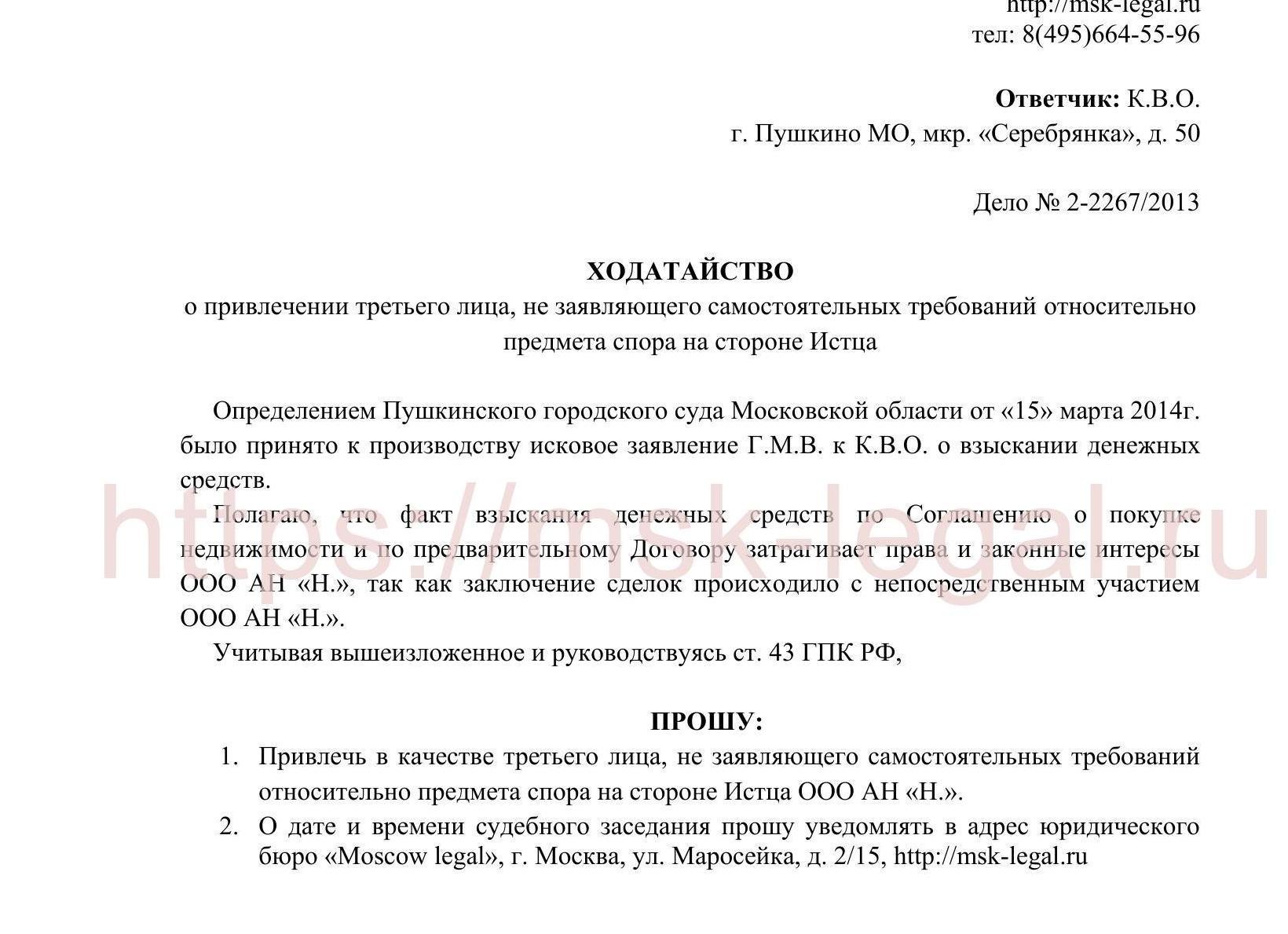 Третьи лица и ответчики