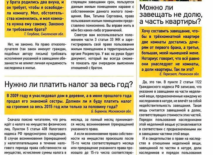 Что будет, если составить два завещания