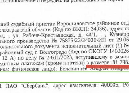 Судебные приставы продали квартиру мужчины за незначительный долг, а новым владельцем стал их бывший коллега. Ситуацией уже заинтересовалась