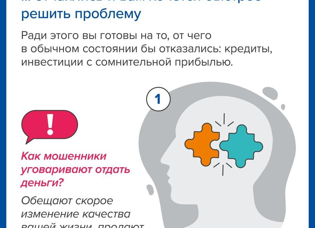 Могут ли мошенники попасть к вам на Госуслуги и снять сапозапрет на выдачу кредитов