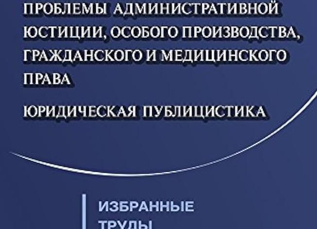 Юристы - избранные?