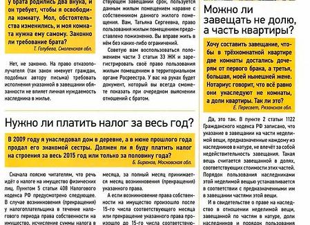 Один пункт в завещании, о котором не стоит забывать: как невестка чуть не получила наследство свекрови