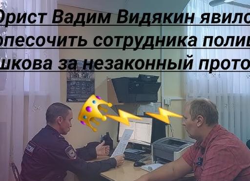 Юрист Вадим Видякин и Юрий Евгеньевич Петухов МГЮА