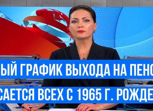 Новый график выхода на пенсию: кто сможет стать пенсионером в 2025 году