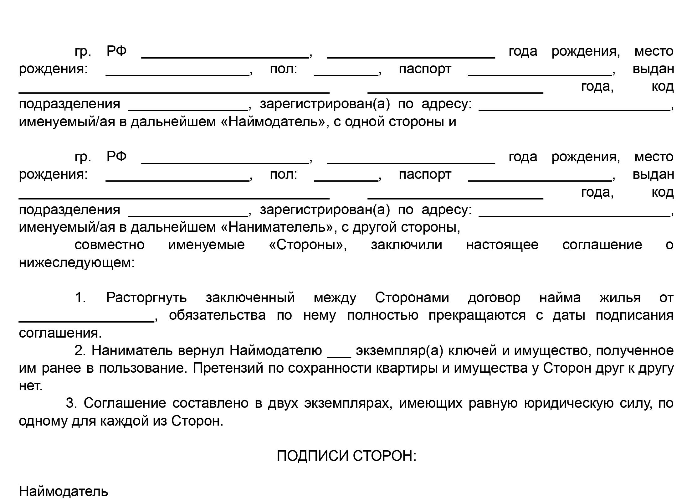 Может ли договор аренды квартиры с описью имущества защитить от судебных приставов?