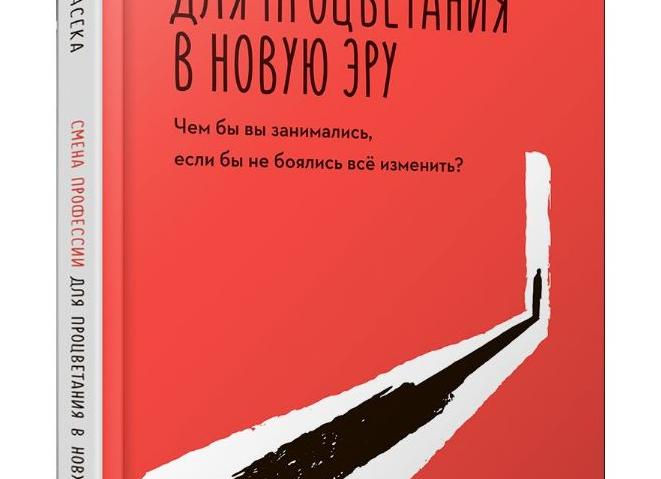 Чем бы вы занимались, если бы вам не нужны были деньги