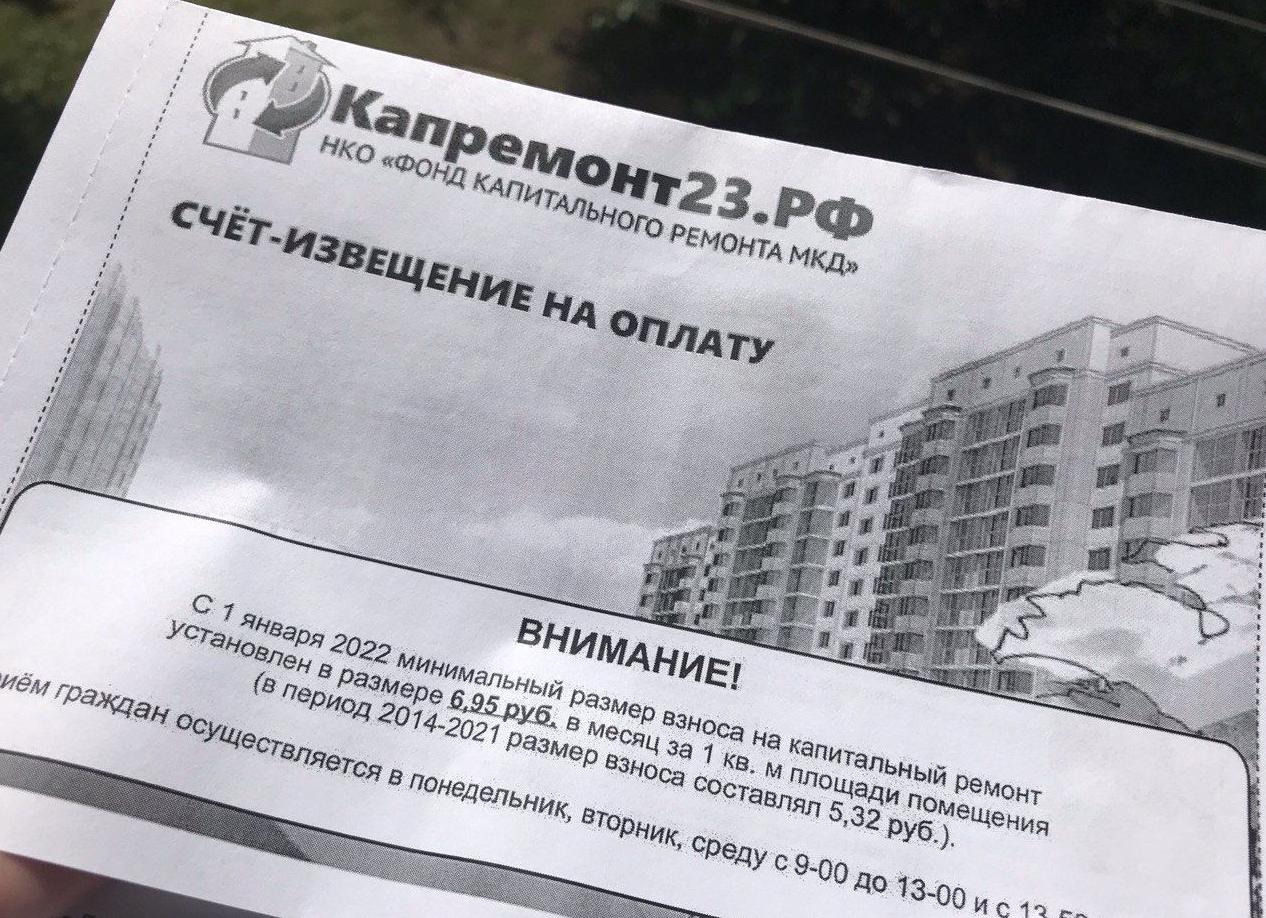 Капремонт - как не платить