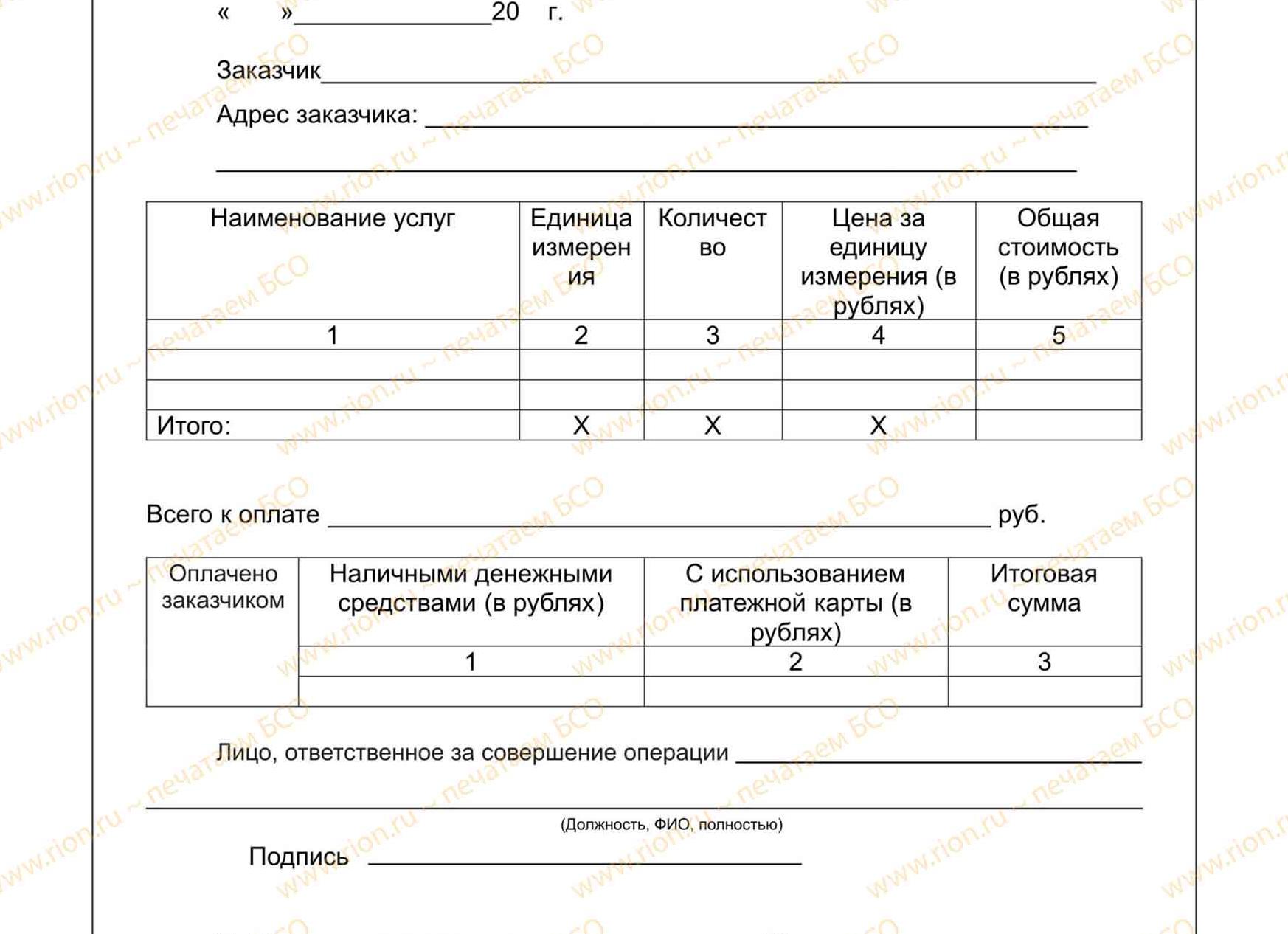Оплата услуг юриста