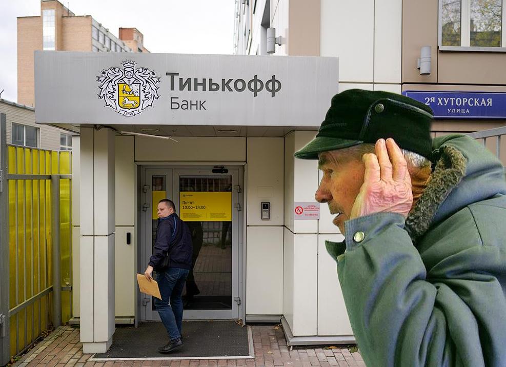 Дедушка потерял телефон, мошенники нашли его и оформили кредит. 