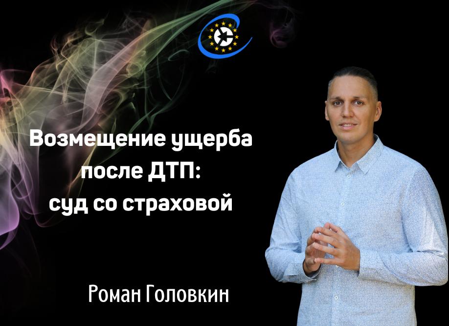 ОТКАЗАЛИ ВО ВЗЫСКАНИИ 280 000 РУБЛЕЙ СУДЕБНЫХ РАСХОДОВ